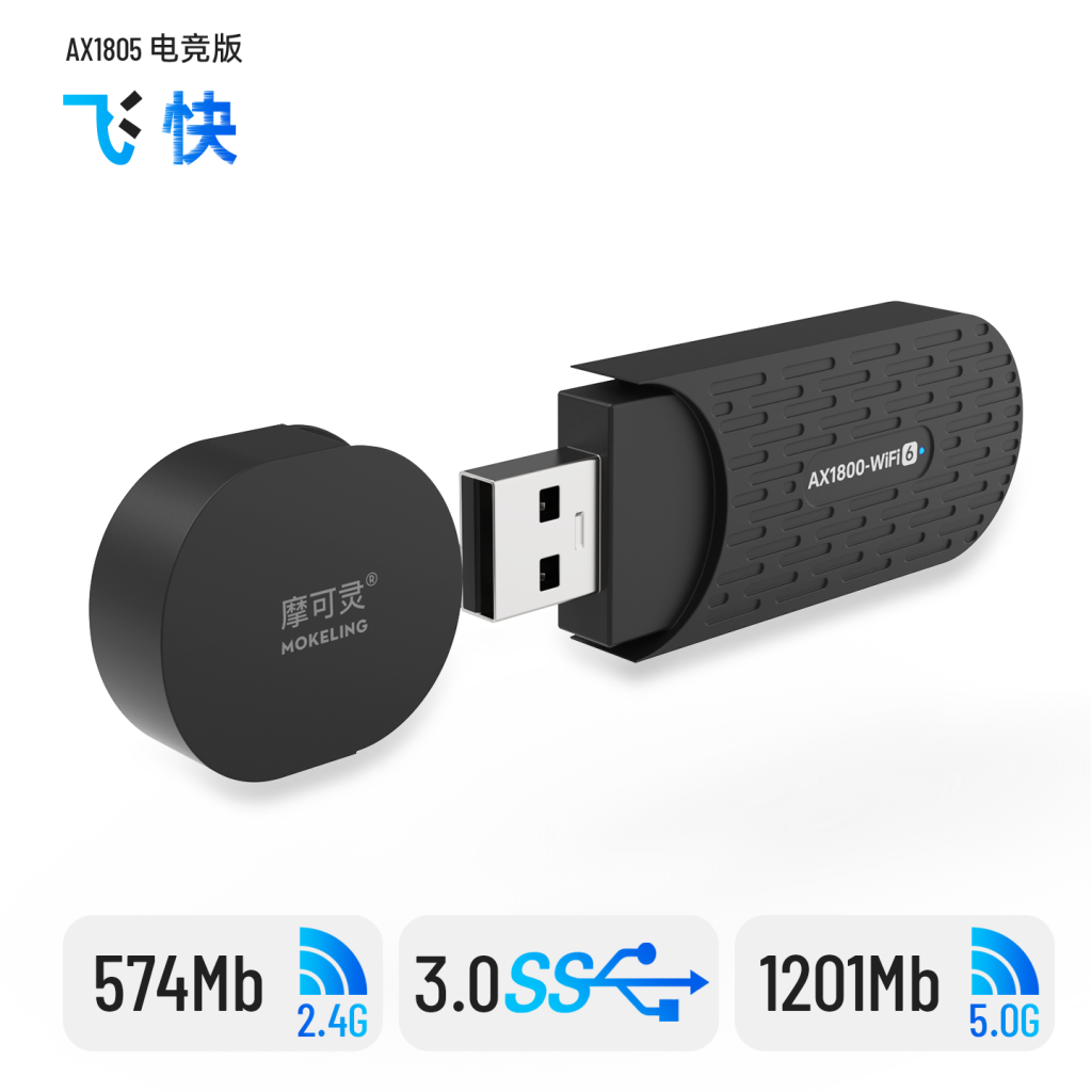 WiFi 6 AX1800M 双频无线网卡