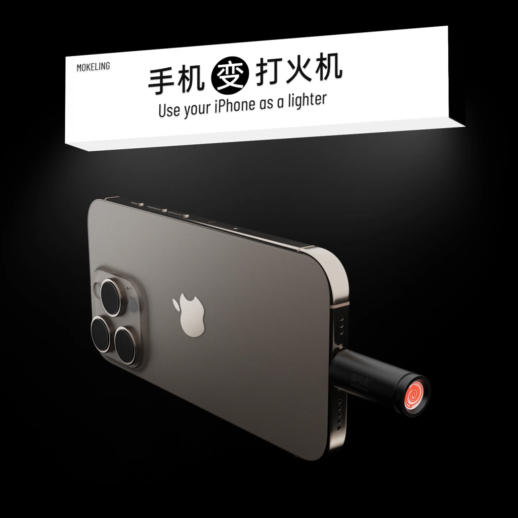 USB-C 电子点烟器