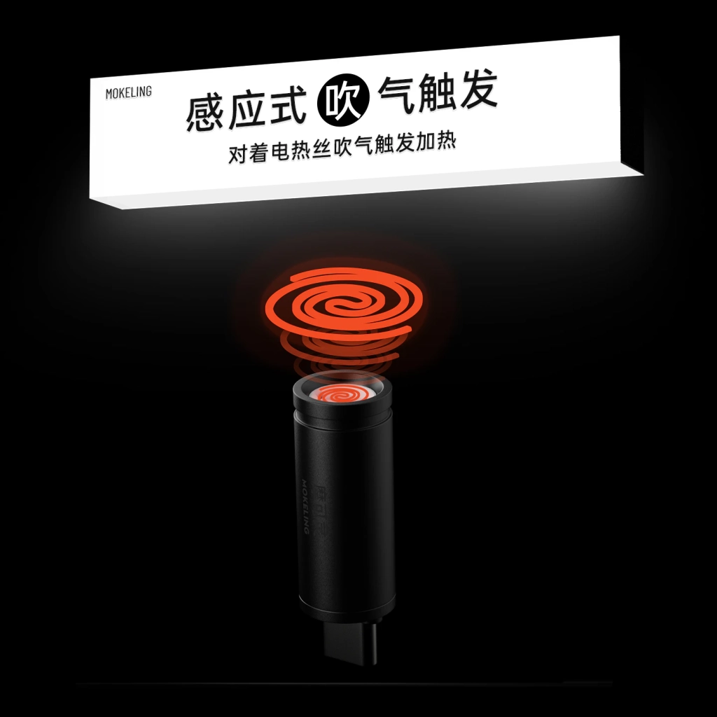 USB-C 电子点烟器