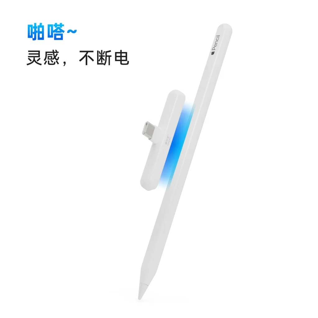 Apple Pencil 2代磁吸充电仓