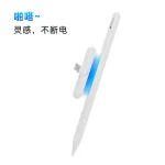 Apple Pencil 2代磁吸充电仓