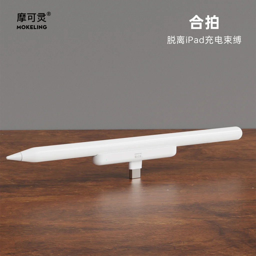 Apple Pencil 2代磁吸充电仓