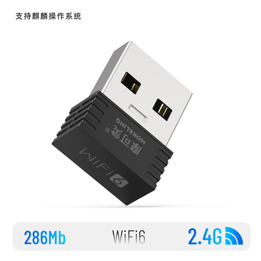 WiFi 6 单频无线网卡 支持麒麟系统