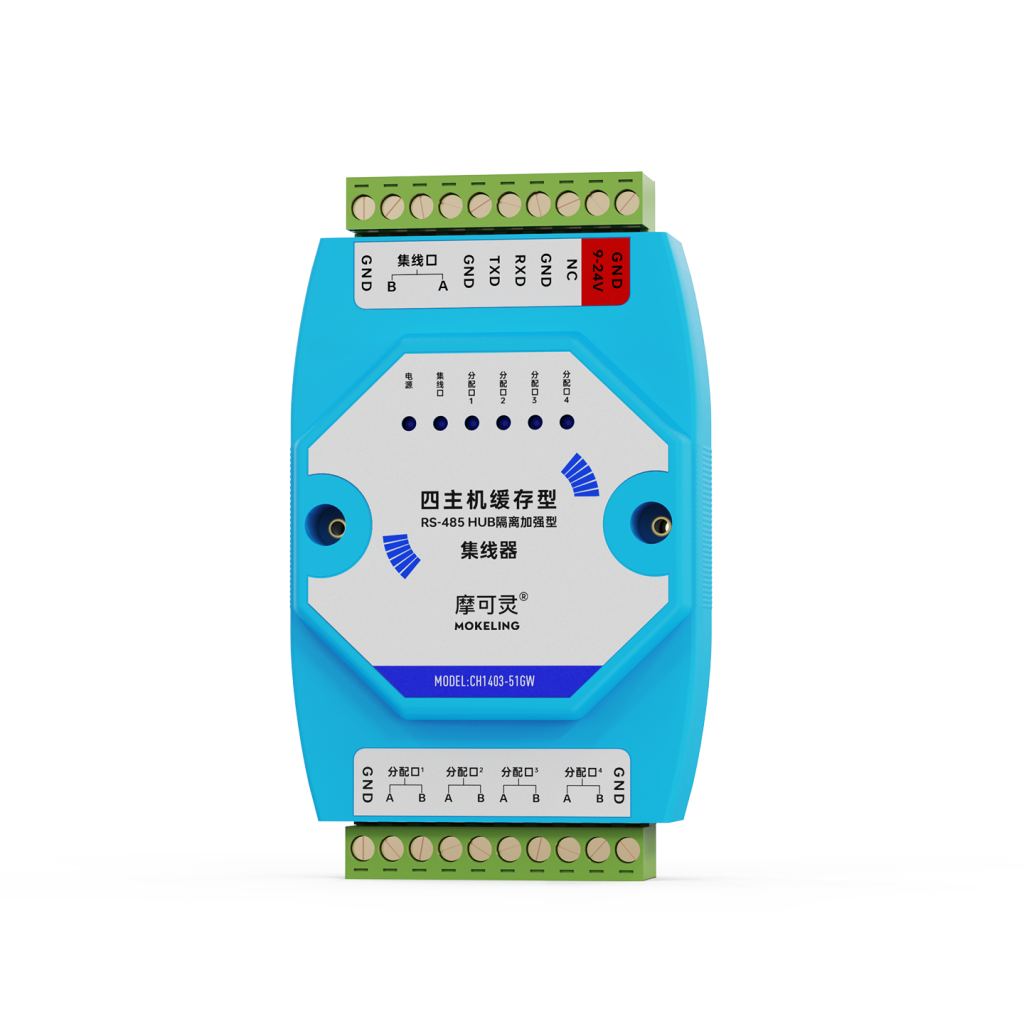 RS-232/485 Modbus多主机集线器四口 缓存型 多主机轮询