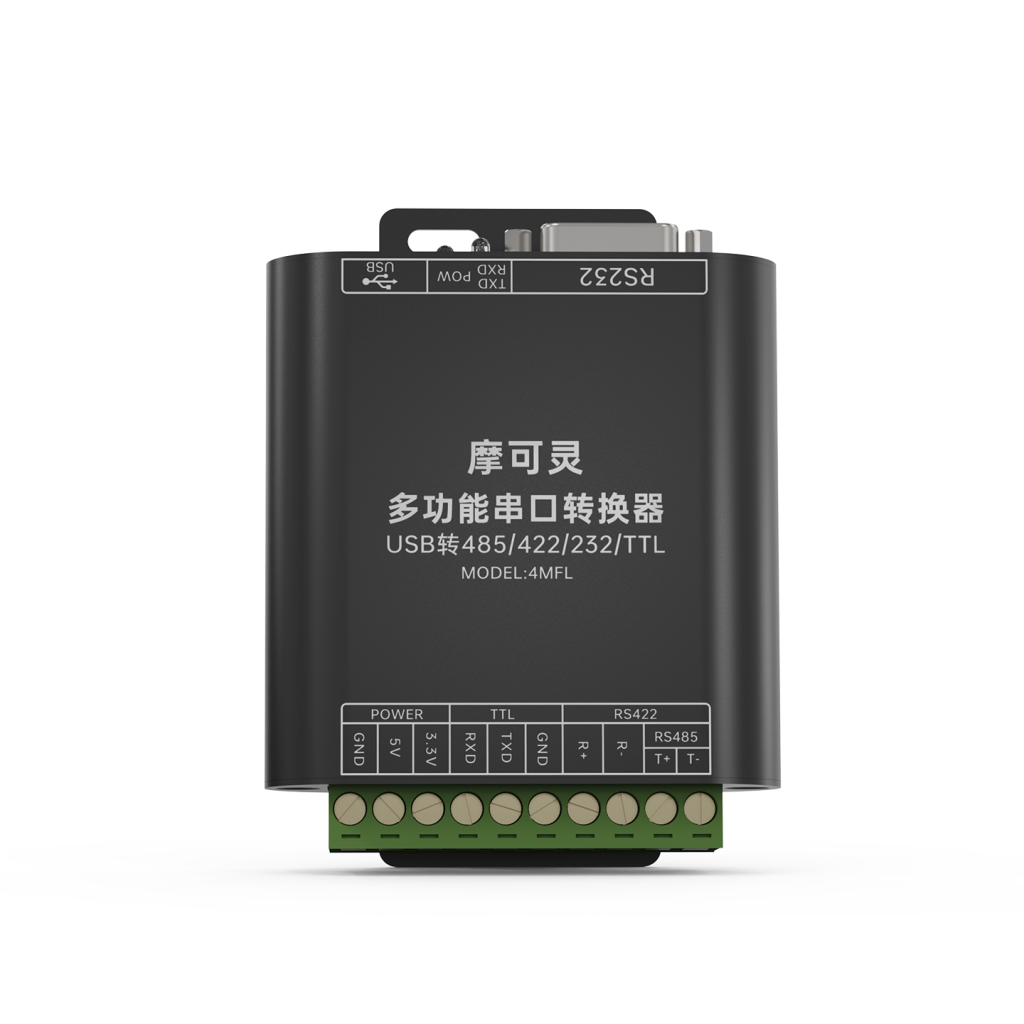 USB转RS232/485/422/TTL多功能串口转换器