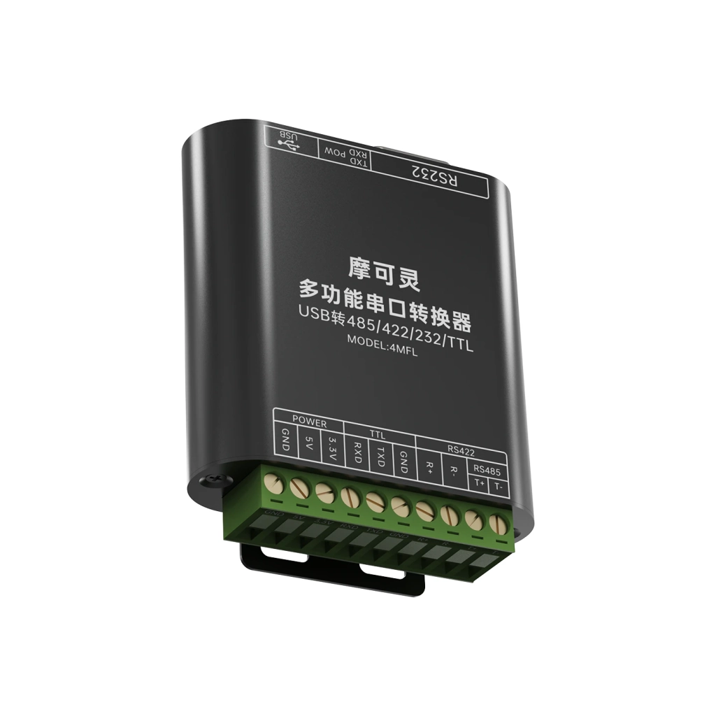 USB转RS232/485/422/TTL多功能串口转换器