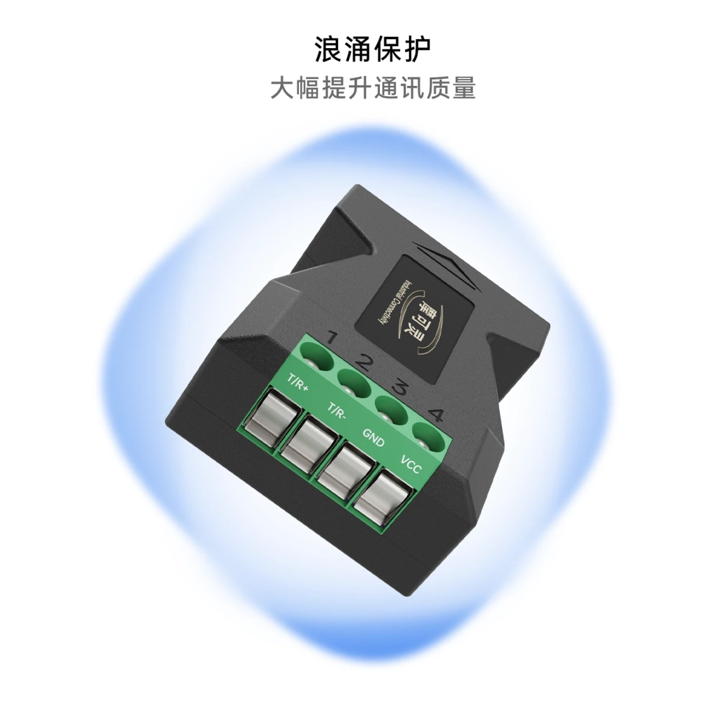 RS232 转 485双向无源转换器